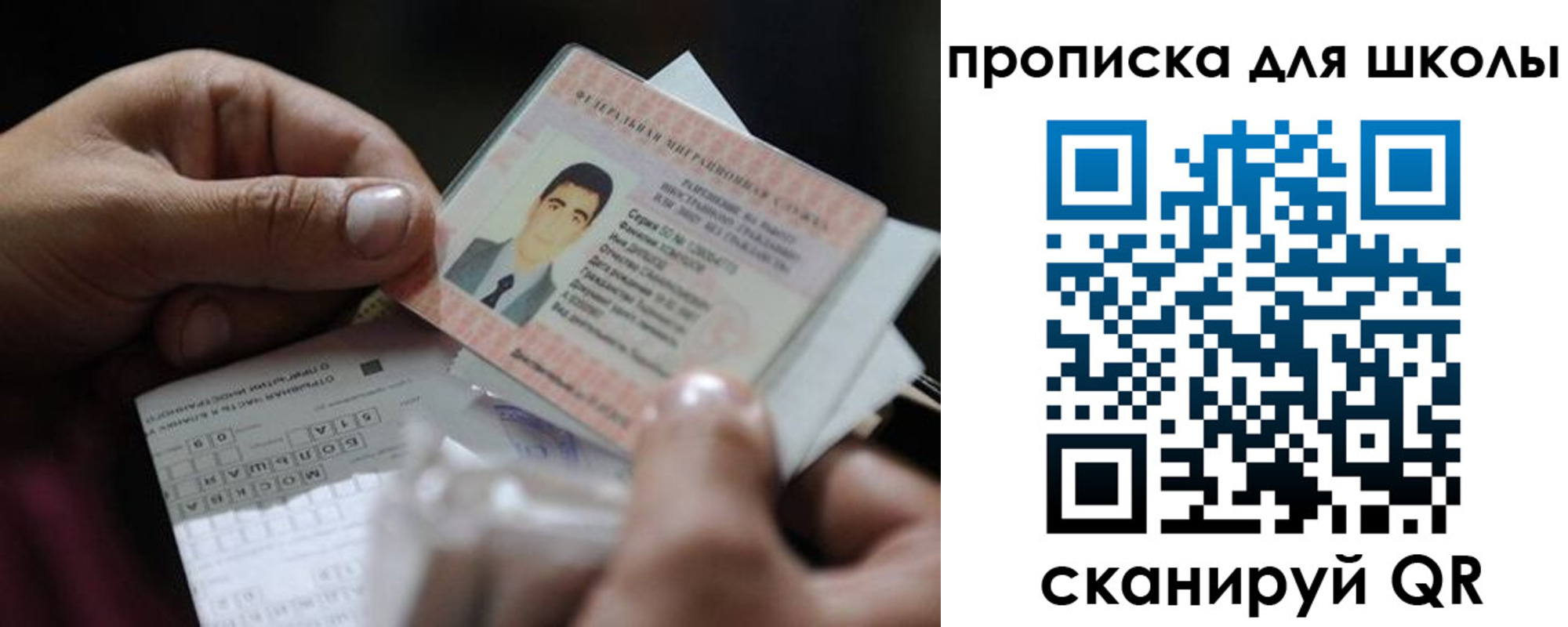 временная регистрация гарантия в Сыктывкаре