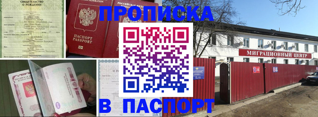 регистрация в Сыктывкаре