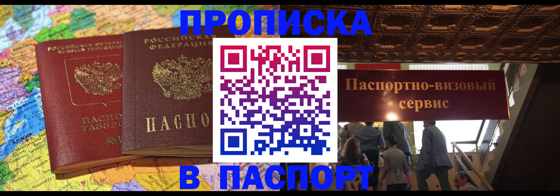прописка иностранных граждан в Сыктывкаре