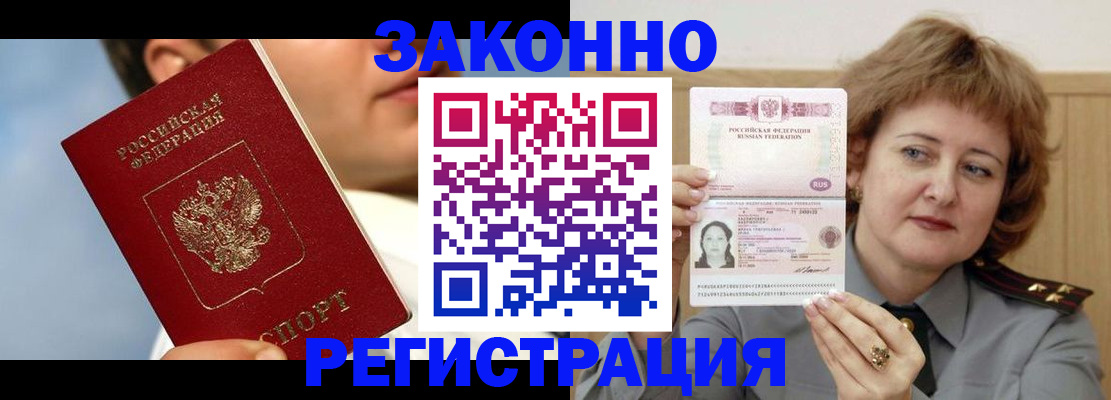 регистрация в Сыктывкаре