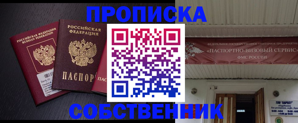 пропишу в квартире в Сыктывкаре