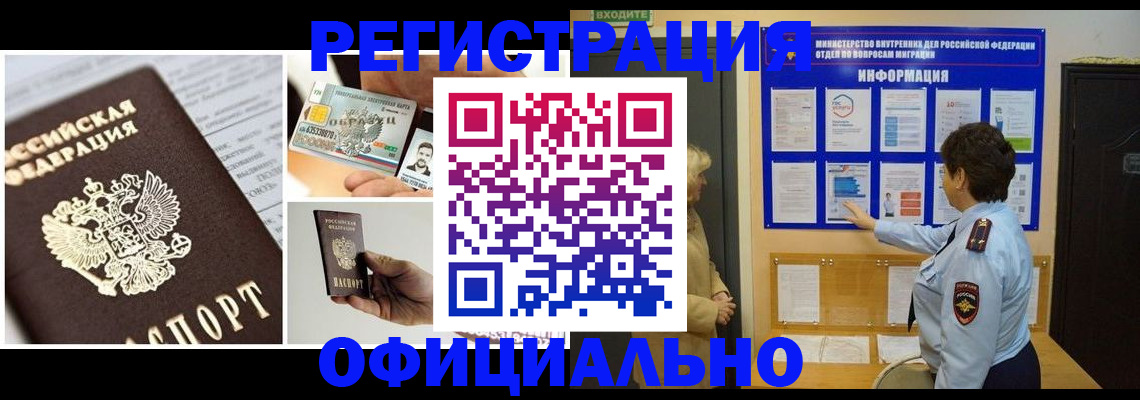 временная регистрация недорого в Сыктывкаре