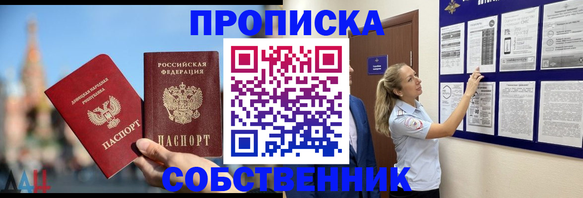 где прописаться в Сыктывкаре