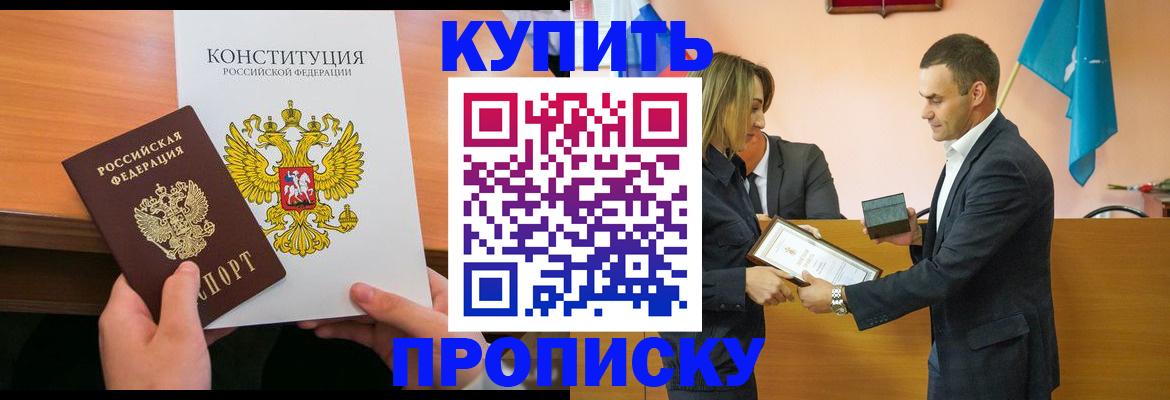 временная регистрация 2025 в Сыктывкаре